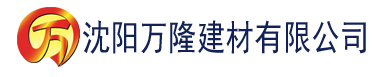 沈阳啊啊啊香蕉视频建材有限公司_沈阳轻质石膏厂家抹灰_沈阳石膏自流平生产厂家_沈阳砌筑砂浆厂家